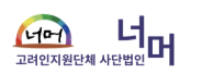 사단법인 너머