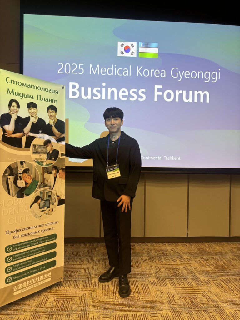 2025 Medical Korea Gyeonggi Business Forum 참가