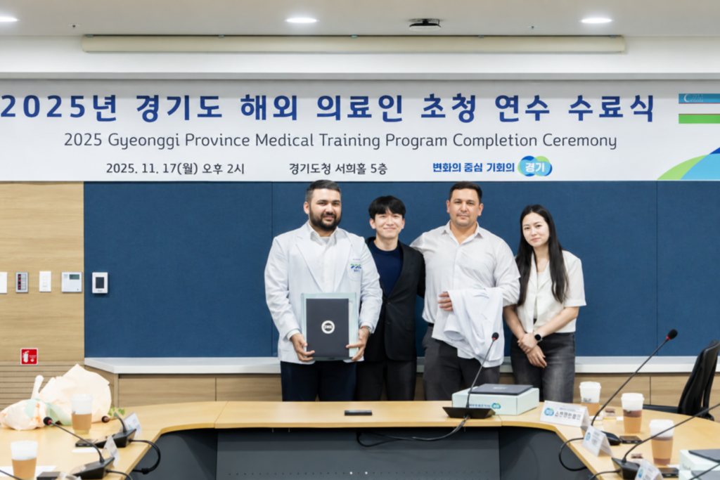 2025년 연수 치과의사 2명과 함께한 경기도 해외 의료인 초청 연수 수료식