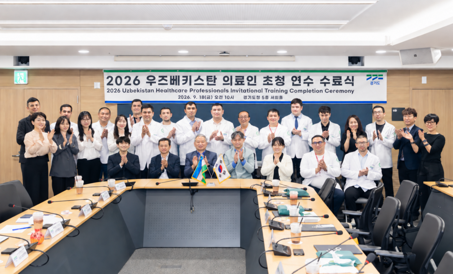 2026 우즈베키스탄 의료인 초청 연수 수료식 단체사진